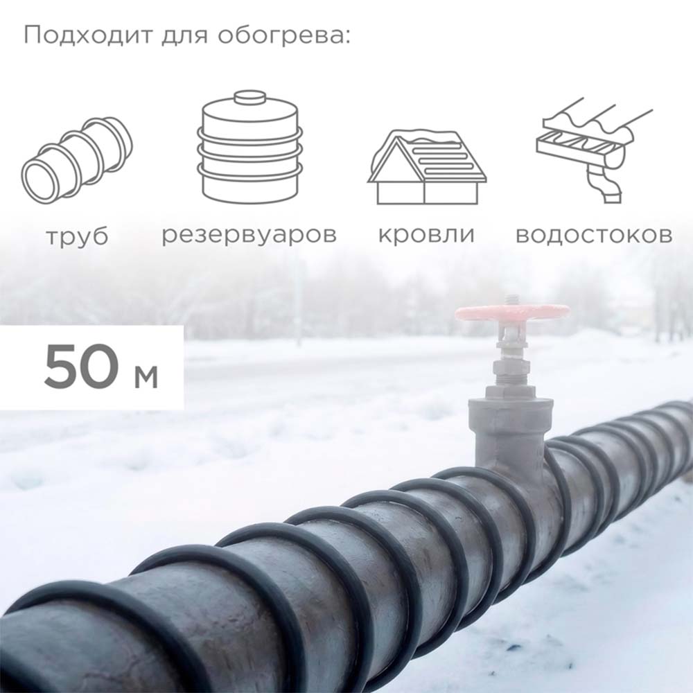 Фото Греющий кабель с УФ-защитой SRL30-2CR UV, саморегулирующийся экранированный, 30Вт/м, 1,0мм2/60м REXANT {51-0234} (3)