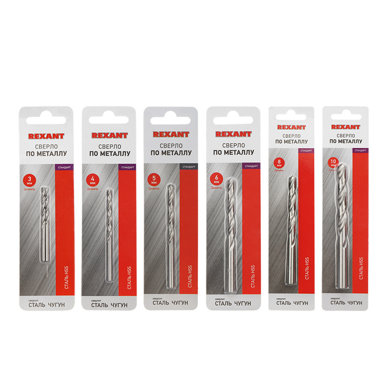 Фото Набор сверл по металлу Домашний Standart (HSS) диаметр 3-4-5-6-8-10 мм (6 шт.) REXANT {91-0597}