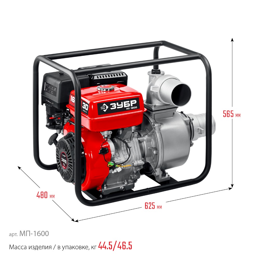 Фото Мотопомпа бензиновая ЗУБР 1600 л/мин {МП-1600} (1)