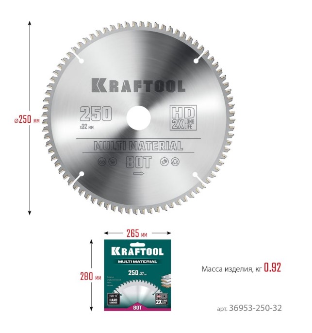 Фото Пильный диск по алюминию KRAFTOOL Multi Material, 250 х 32 мм, 80Т {36953-250-32} (1)