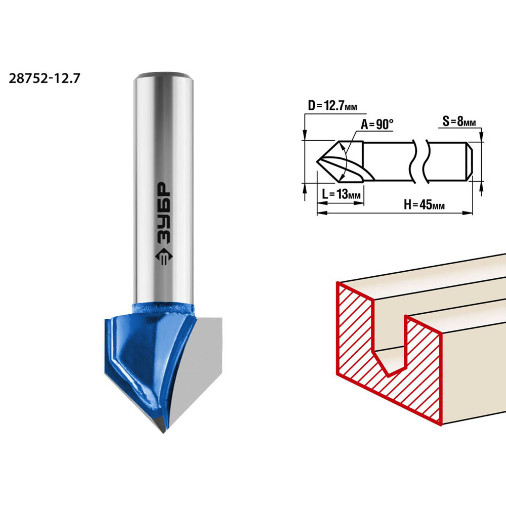 Фото Фреза пазовая галтельная V-образная, D= 12,7мм, рабочая длина-13мм, угол-90° градусов, хв.-8 мм, ЗУБР Профессионал {28752-12.7} (1)