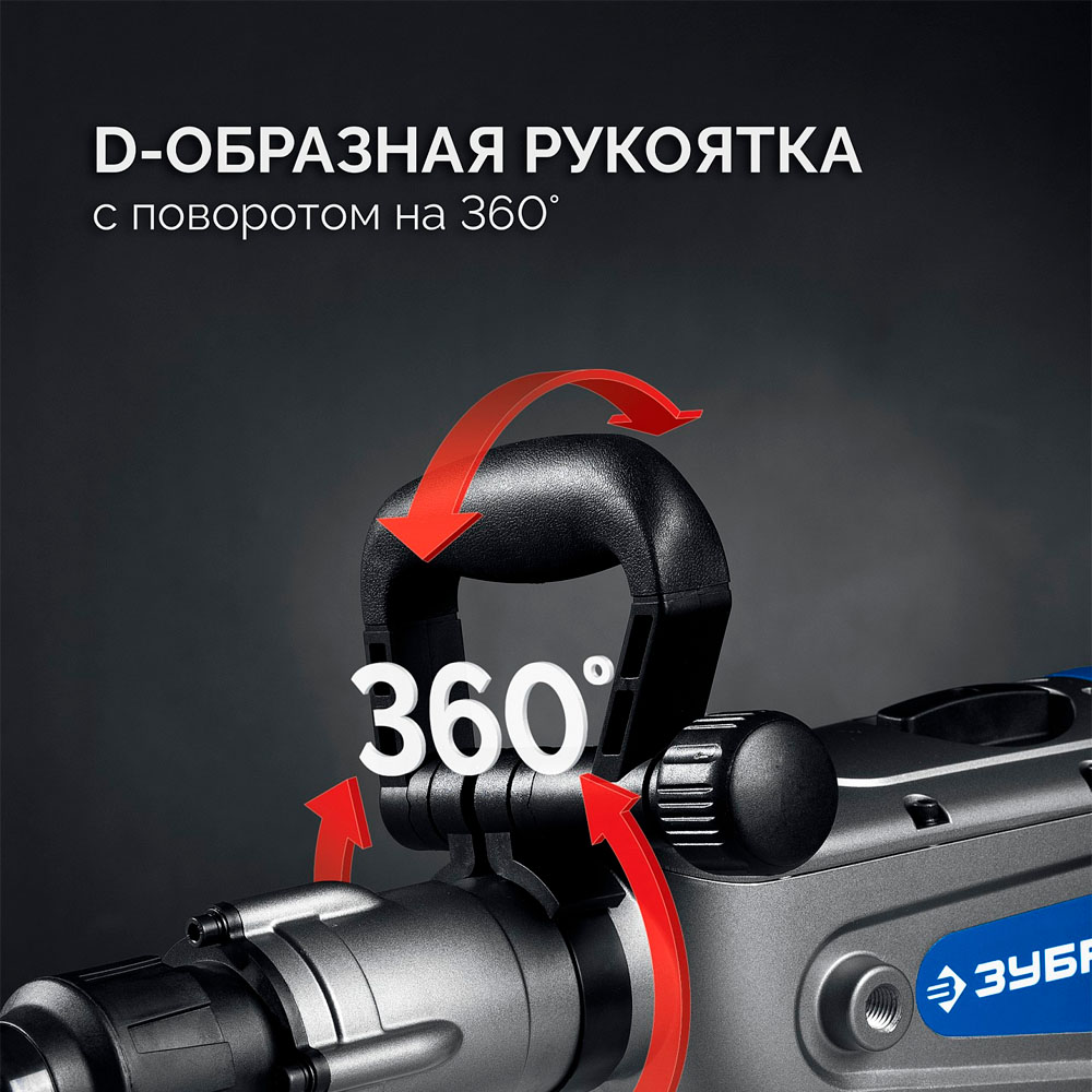 Фото Перфоратор SDS-Max ЗУБР 50 мм, 1700 Вт, Профессионал (ЗПМ-50-1700 Э) (3)