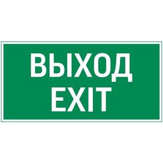 Фото Знак "ВЫХОД EXIT" для FlIP VARTON V4-EM-00.0035.ADV-0011