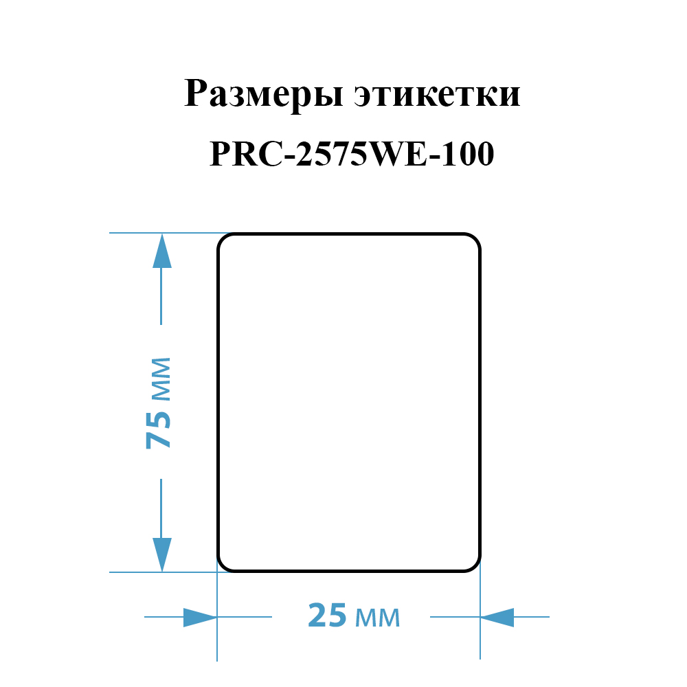 Фото Этикетки Vell для Puty Q20 (с чипом ) (25 мм х 75 мм, белые, 100 шт) {PRC-2575WE-100} (3)