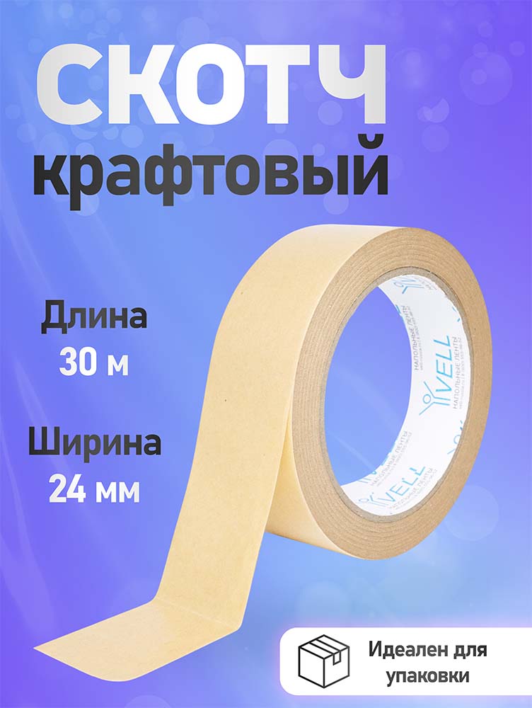Фото Упаковочная лента, клейкая, бумажная крафт Vell, 24 мм х 30 м {1376542} (1)