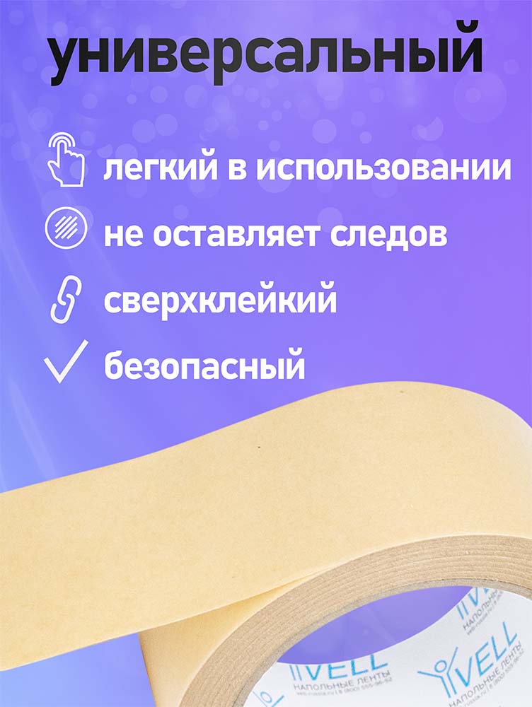 Фото Упаковочная лента, клейкая, бумажная крафт Vell, 24 мм х 30 м {1376542} (2)