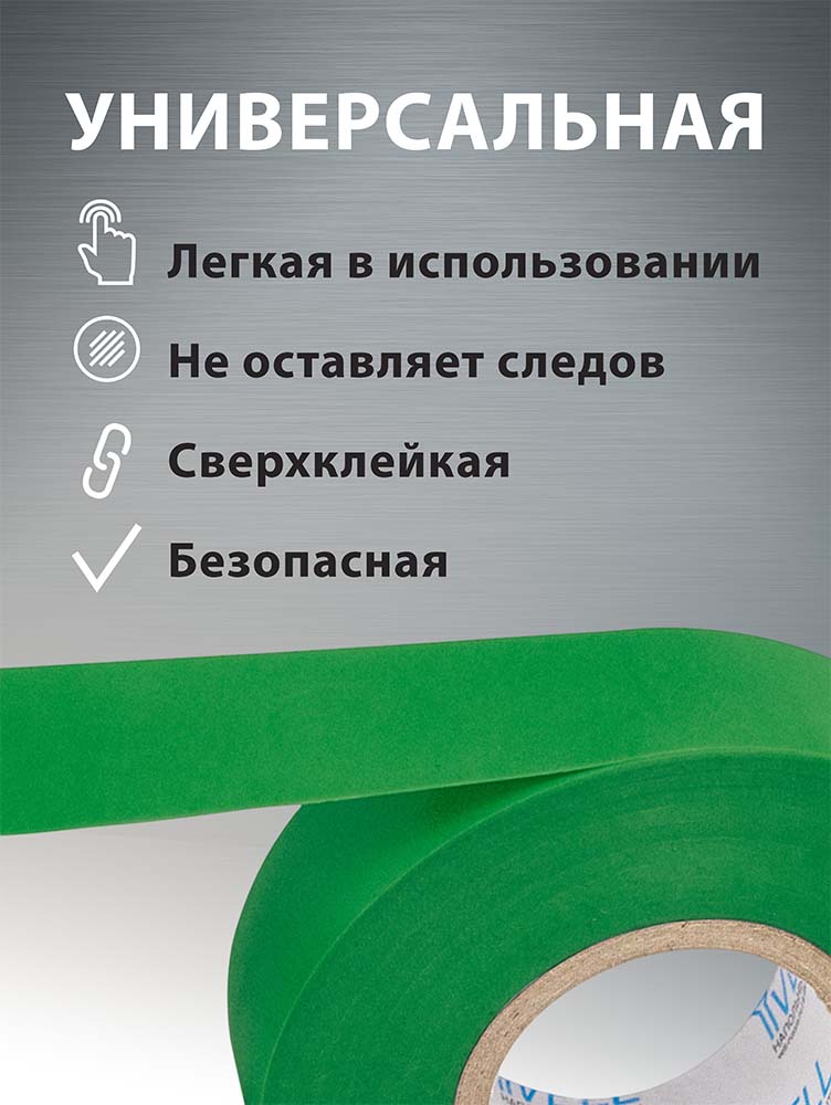 Фото Изолента ПВХ зеленая, 19 мм х 20 м, Vell {1376518} (2)