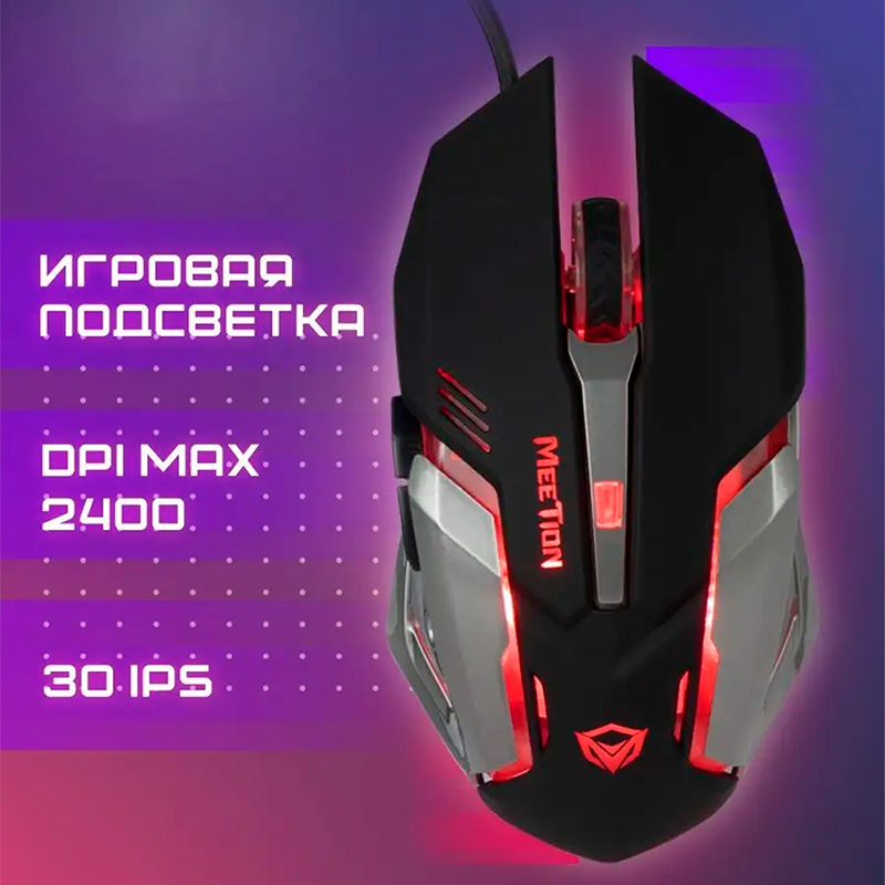 Фото Проводная игровая мышь MeeTion, RGB, 2400 dpi, 1.6 м, USB, 6 кнопок, черный/серый {MT-M915-BK} (9)