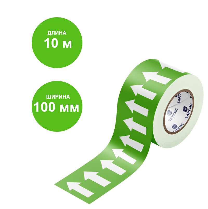 Фото Маркировочная лента со стрелками - цвет зеленый - маркировка трубопроводов «ВОДА» 100 мм/10 м Эконом {F13-1999-Econ}