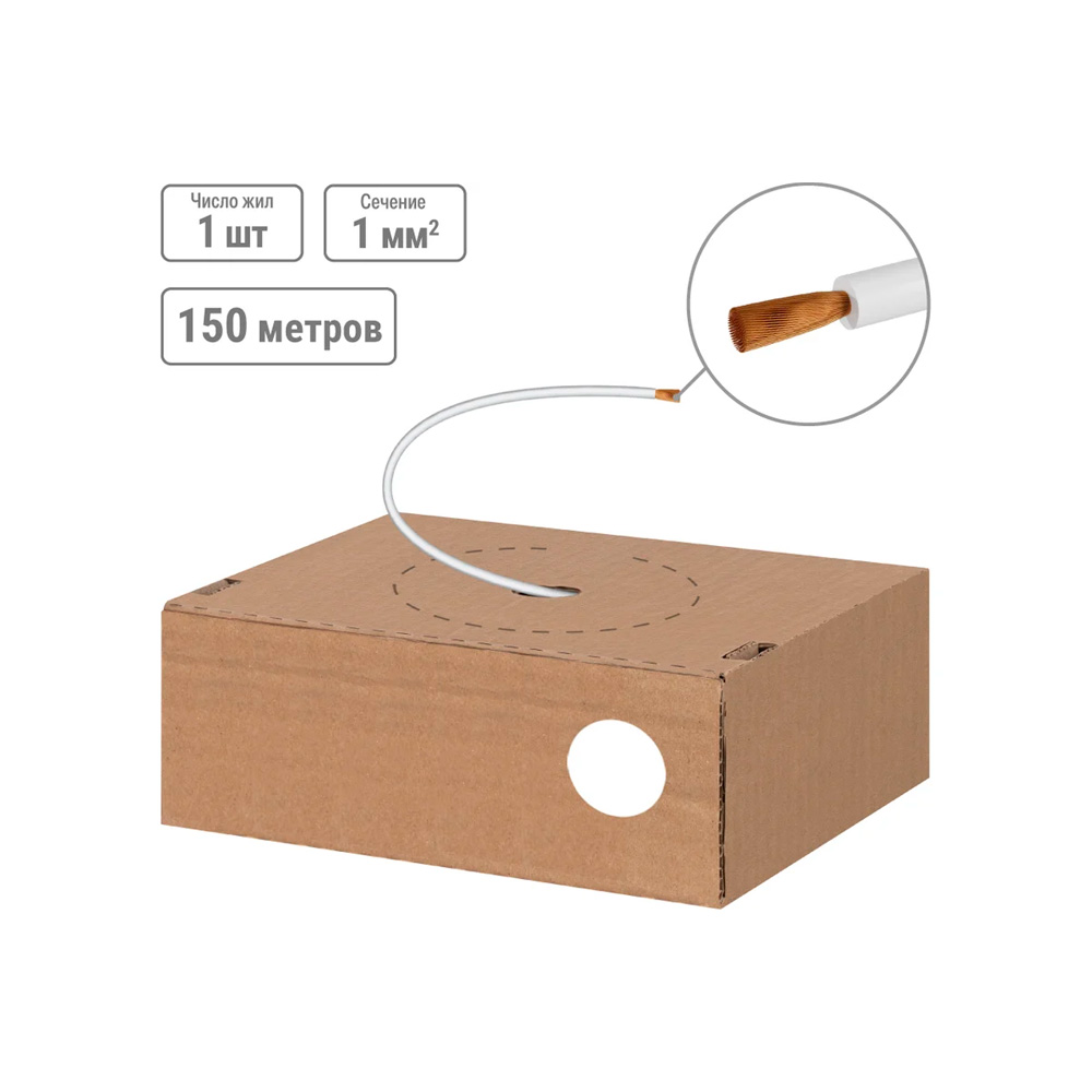 Фото Провод ПуГВ 1х1,0 ГОСТ в коробке (150м), белый TDM {SQ0124-1415}