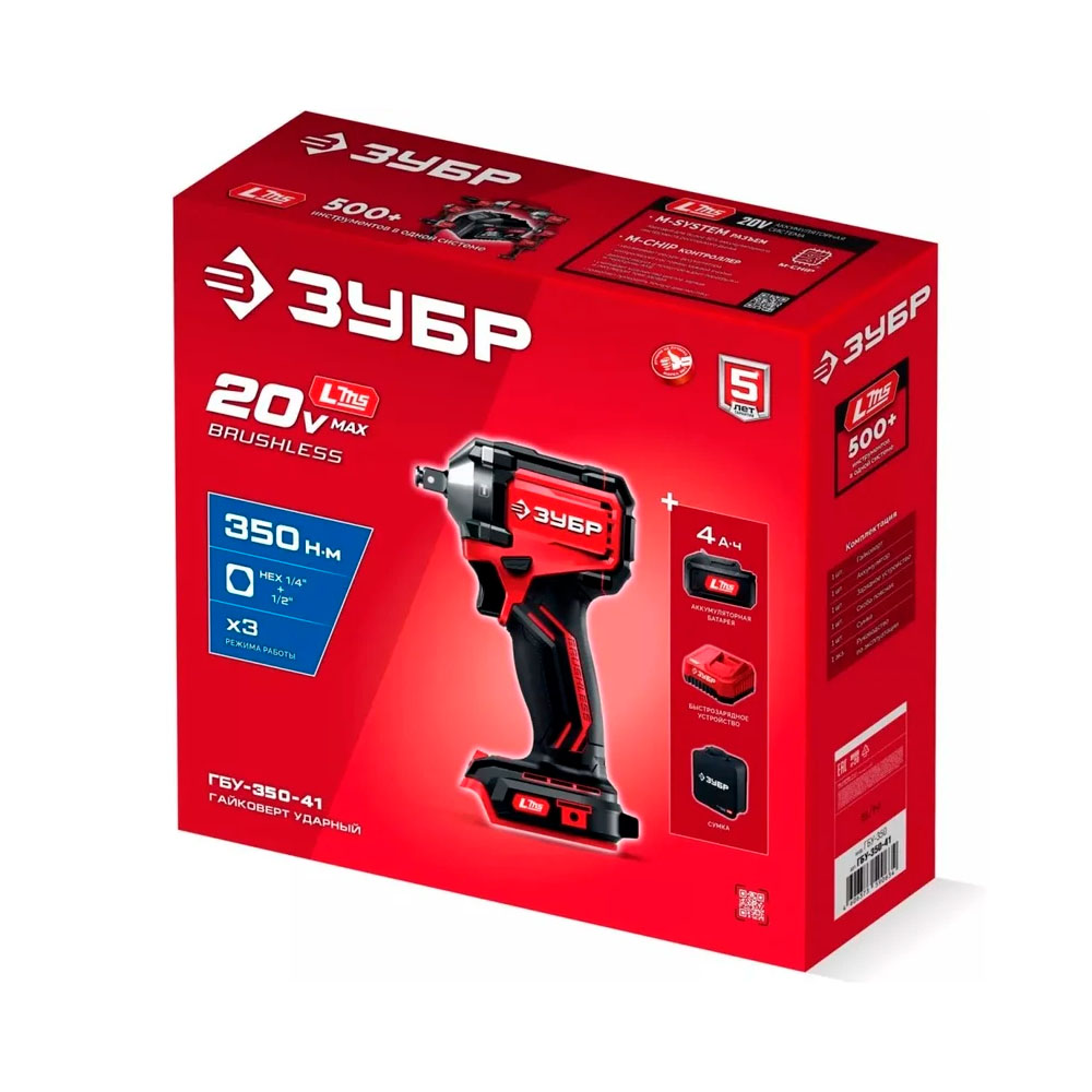 Фото Бесщеточный ударный гайковерт, 350 Н·м, 1 АКБ LMS {4 А·ч}, 20 В, сумка, ЗУБР {ГБУ-350-41} (2)