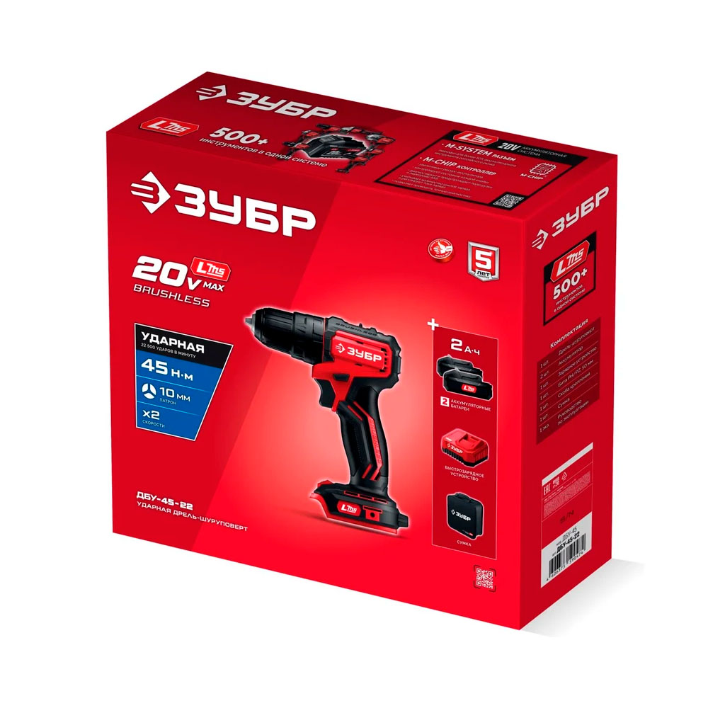 Фото Бесщеточная ударная дрель-шуруповерт, 45 Н·м, 2 АКБ LMS (2 А·ч), 20 В, сумка, ЗУБР {ДБУ-45-22} (2)