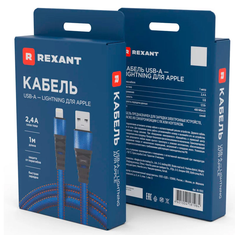 Фото Кабель USB-Lightning для iPhone/2,4A/1m/flat denim/REXANT {18-7053} (1)