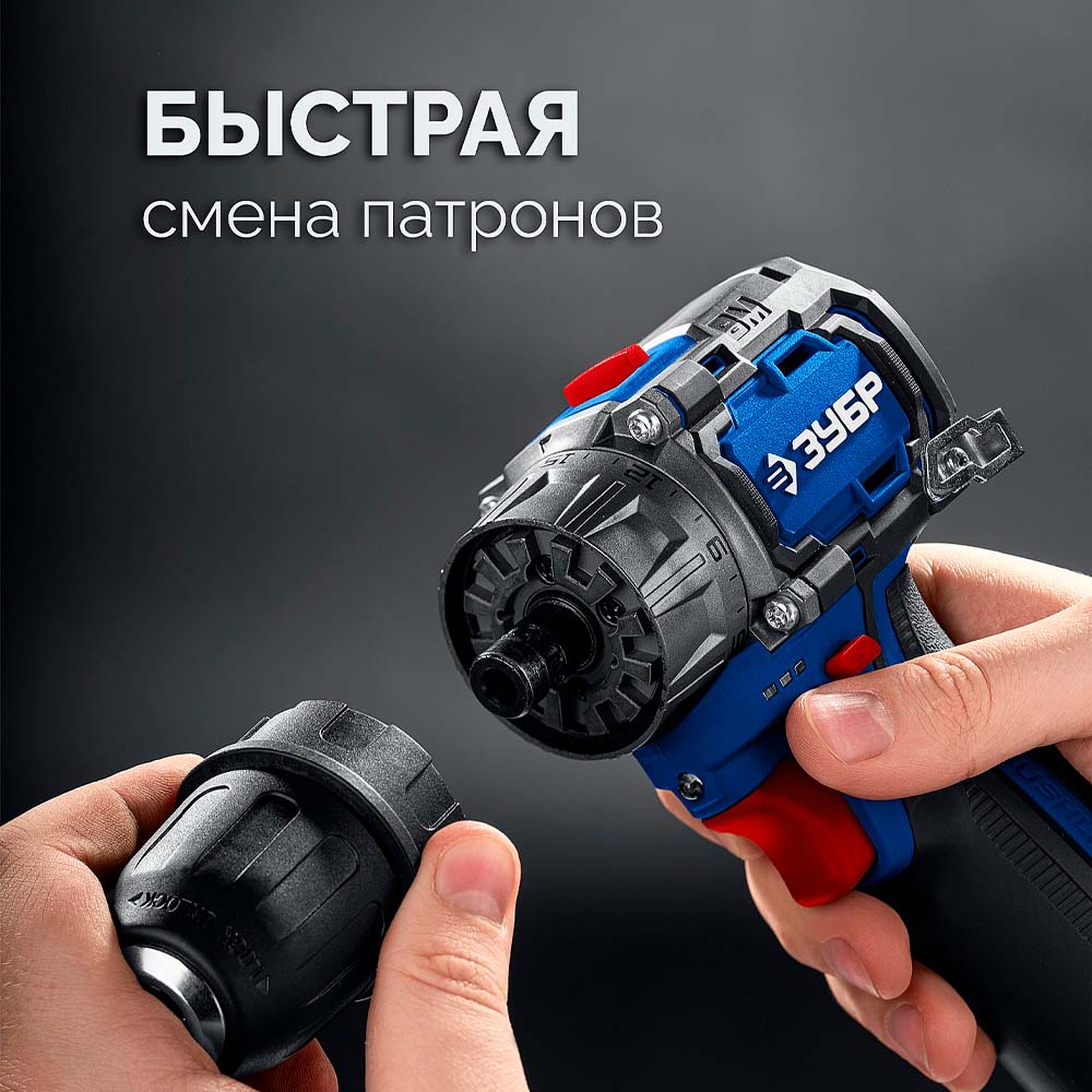 Фото Модульная дрель-шуруповерт ЗУБР КОМБИ #2, 12 В, 45 Н·м, 1 АКБ тип Т7 (2 А·ч), BRUSHLESS, кейс, Профессионал (DB-125-21) (1)