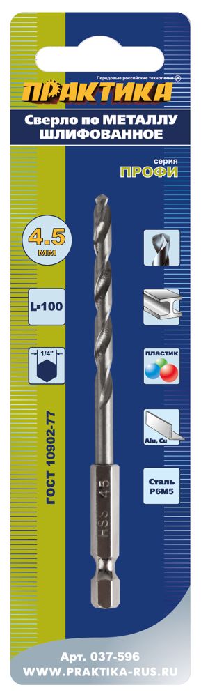 Фото Сверло по металлу HEX 1/4" Практика Р6М5 4,5 х 100 мм (1 шт.), блистер {037-596}