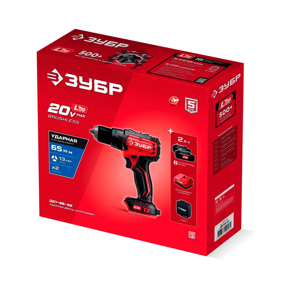 Фото Бесщеточная ударная дрель-шуруповерт, 65 Н·м, 2 АКБ LMS (2 А·ч), 20 В, сумка, ЗУБР {ДБУ-65-22} (2)