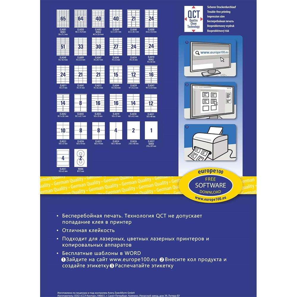 Фото Самоклеящиеся этикетки Avery Zweckform Европа-100, белые, 70x36 мм (24 шт. на листе A4, 100 листов) {ELA010} (9)