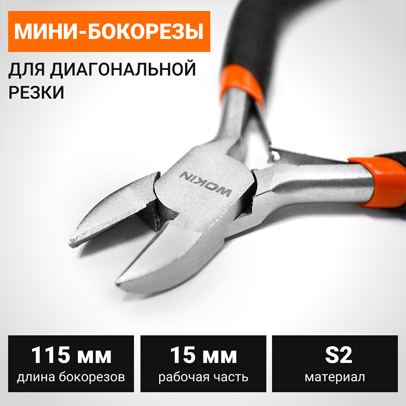 Фото Мини-бокорезы для диагональной резки WOKIN, 115 мм {102245} (3)