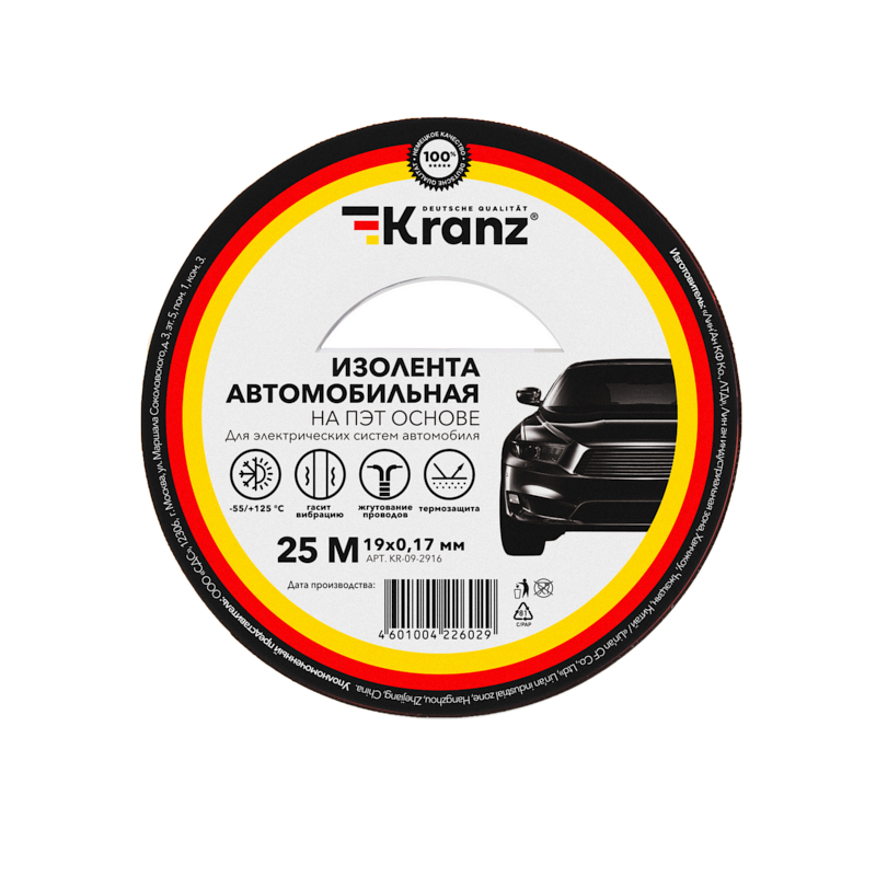 Фото Изолента автомобильная KRANZ полиэстер, 0.17х19 мм, 25 м {KR-09-2916}