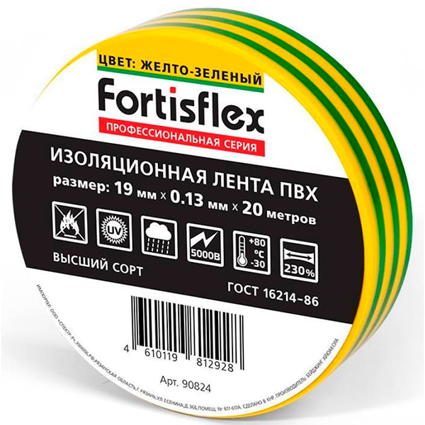 Фото Изолента ПВХ 19х0.13x20 желто-зеленая Fortisflex {90824} (1)