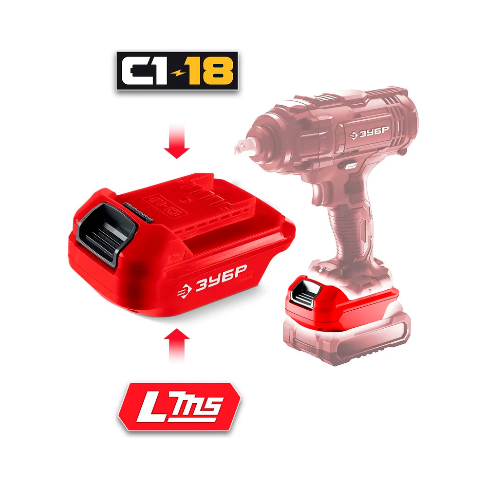 Фото Адаптер для АКБ LMS под инструмент, С1-18, 18 В, ЗУБР {LMS-C18} (1)