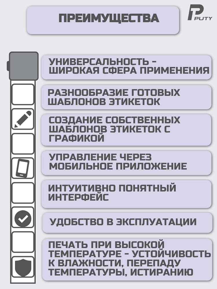 Фото Принтер для печати этикеток Puty PT-82DC переносной {PT-82DC} (4)