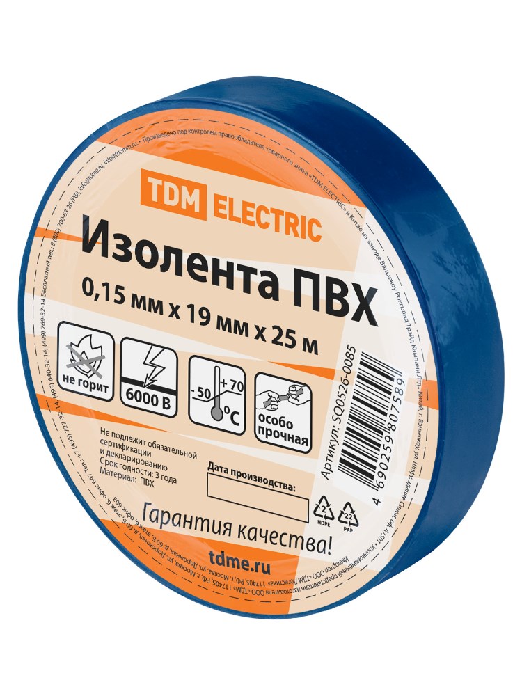 Фото Изолента ПВХ 0,15х19 мм синяя 25 м TDM {SQ0526-0085} (3)