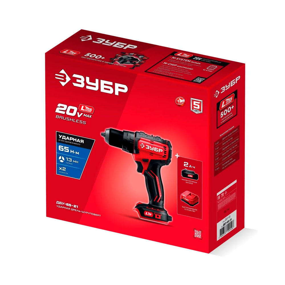 Фото Бесщеточная ударная дрель-шуруповерт, 65 Н·м, 1 АКБ LMS (2 А·ч), 20 В, ЗУБР {ДБУ-65-21} (2)
