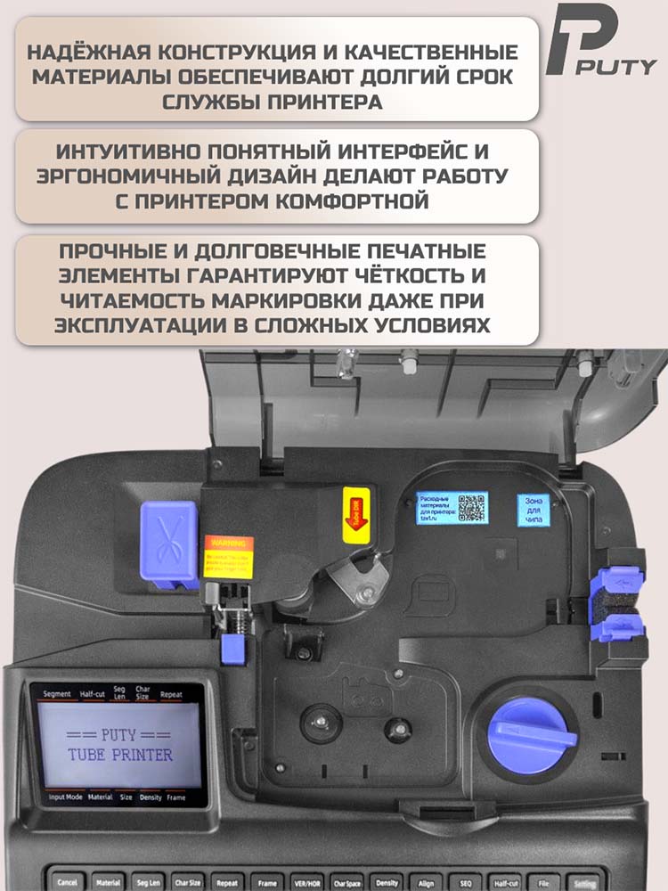 Фото Принтер Puty P995CH для печати на ПВХ и термоусадочной трубке, с русской клавиатурой, печатает только на расходных материалах Vell CH {P995CH} (3)