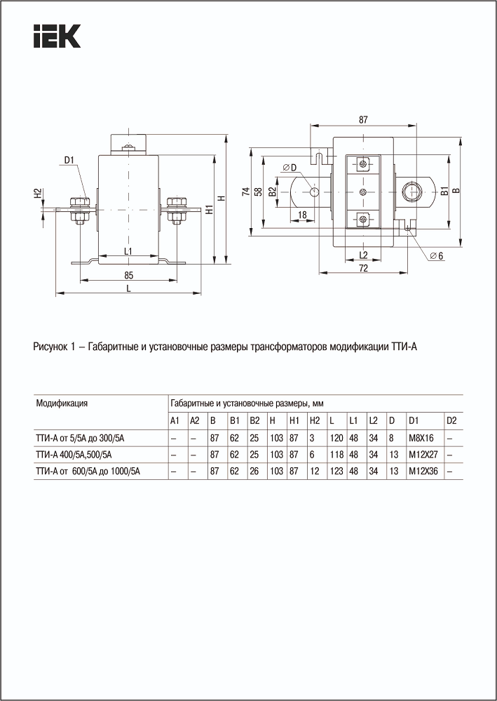 Фото Трансформатор тока ТТИ-А 400/5А кл. точн. 0.5S 5В.А IEK ITT10-3-05-0400 (1)