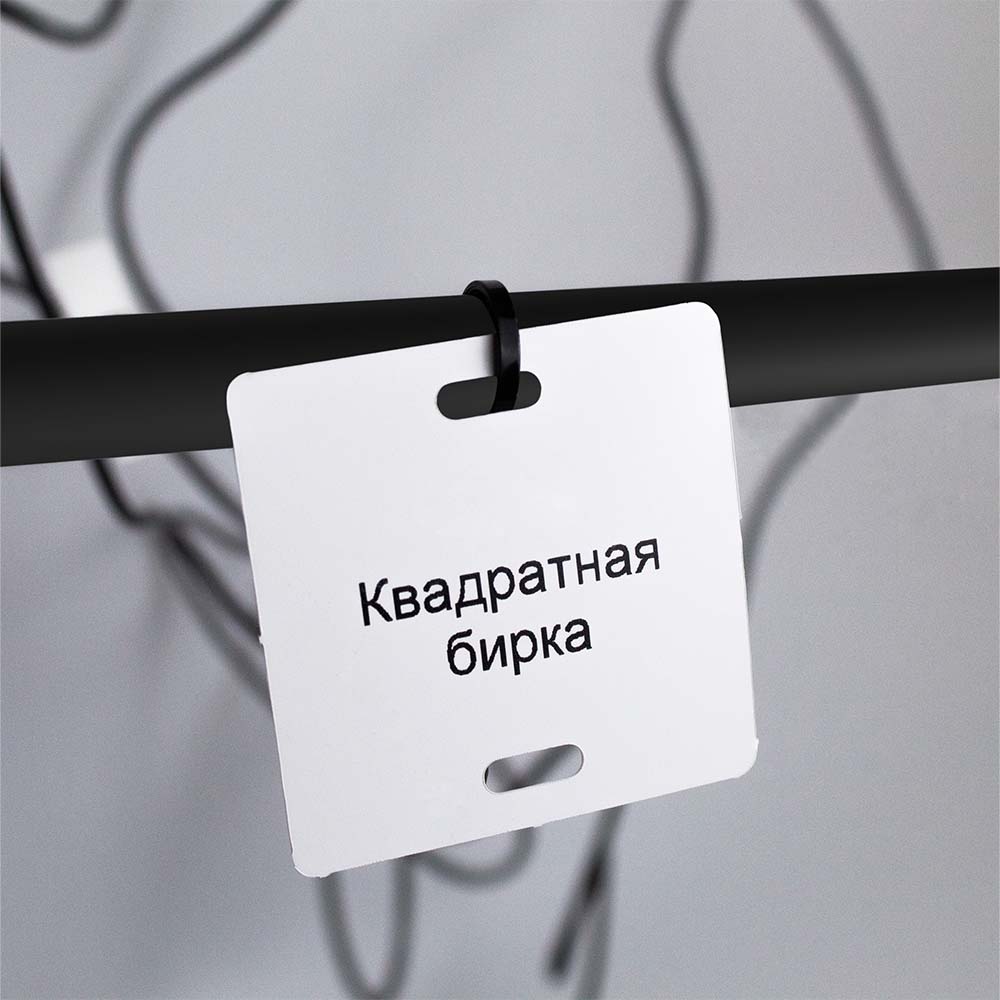 Фото Комплект 3 в 1 Vell №1 для силового кабеля до 1000В, квадратная пластиковая бирка 55х55 мм, этикетка ПП 47х35 мм и риббон 50 м {345963} (1)