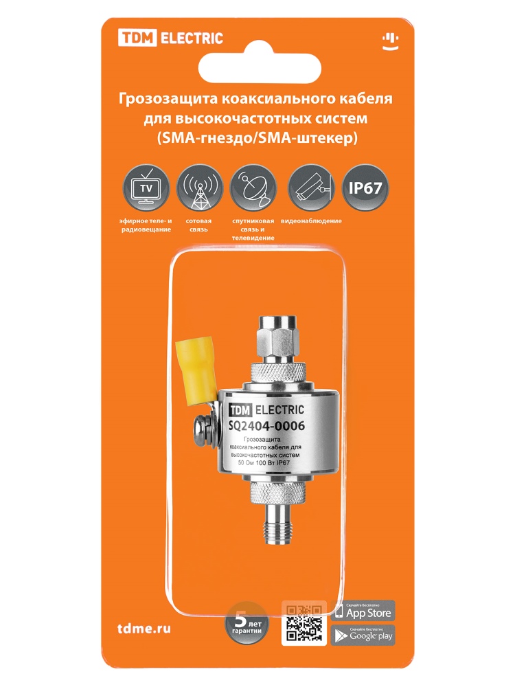 Фото Грозозащита коакс кабеля ВЧ систем, SMA-гнездо/SMA-штекер 50 Ом DC-6 ГГц 200Вт, с зазем, IP67, TDM {SQ2404-0006} (5)