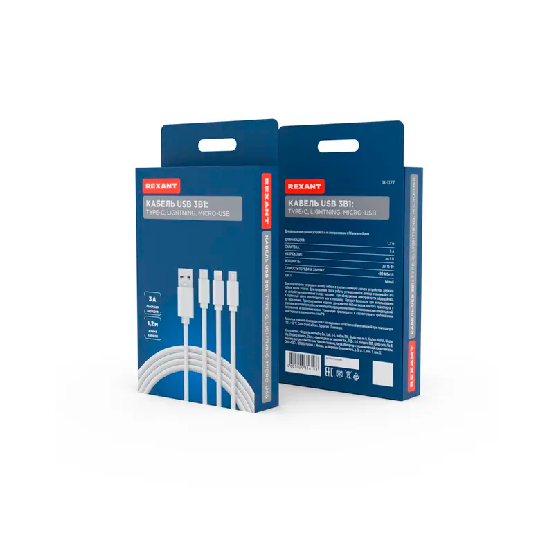 Фото Кабель USB 3в1 Type-С (3A), Lightning (2,4A), micro USB (2A) 1м, ПВХ REXANT {18-1127} (1)
