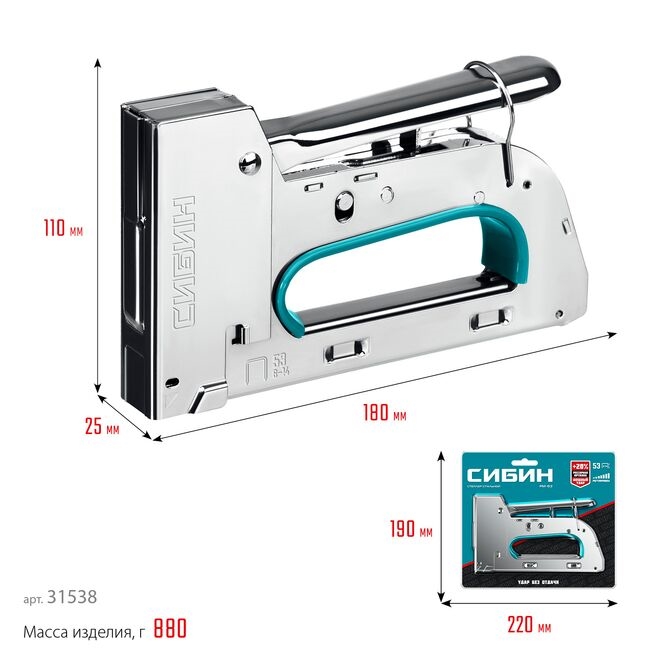 Фото Стальной рессорный степлер СИБИН УРМ-53, тип 53 (A/10/JT21) 23GA (6 - 14 мм) {31538} (4)