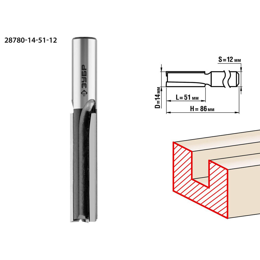 Фото Фреза пазовая прямая, D=14 мм, рабочая длина-51 мм, хв.-12 мм, ЗУБР Профессионал {28780-14-51-12} (2)