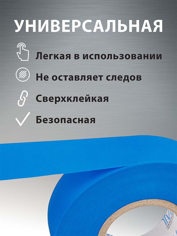 Фото Изолента ПВХ синяя, 19 мм х 20 м, Vell {1376520} (2)
