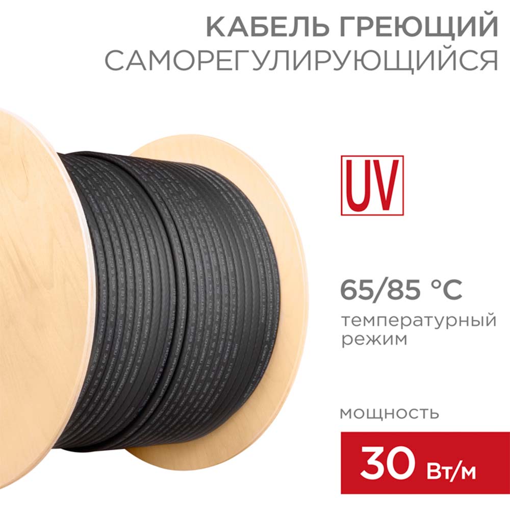 Фото Греющий кабель саморегулирующийся SRL30-2CR, экранированный, 30Вт/м, 1,3мм2/65м серия PRO REXANT {51-0228} (1)