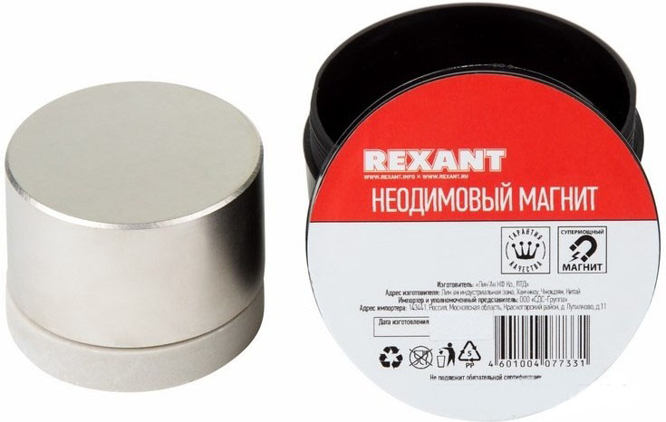 Фото Неодимовый магнит Rexant, диск 70х40 мм, сцепление 200 кг {72-3064}