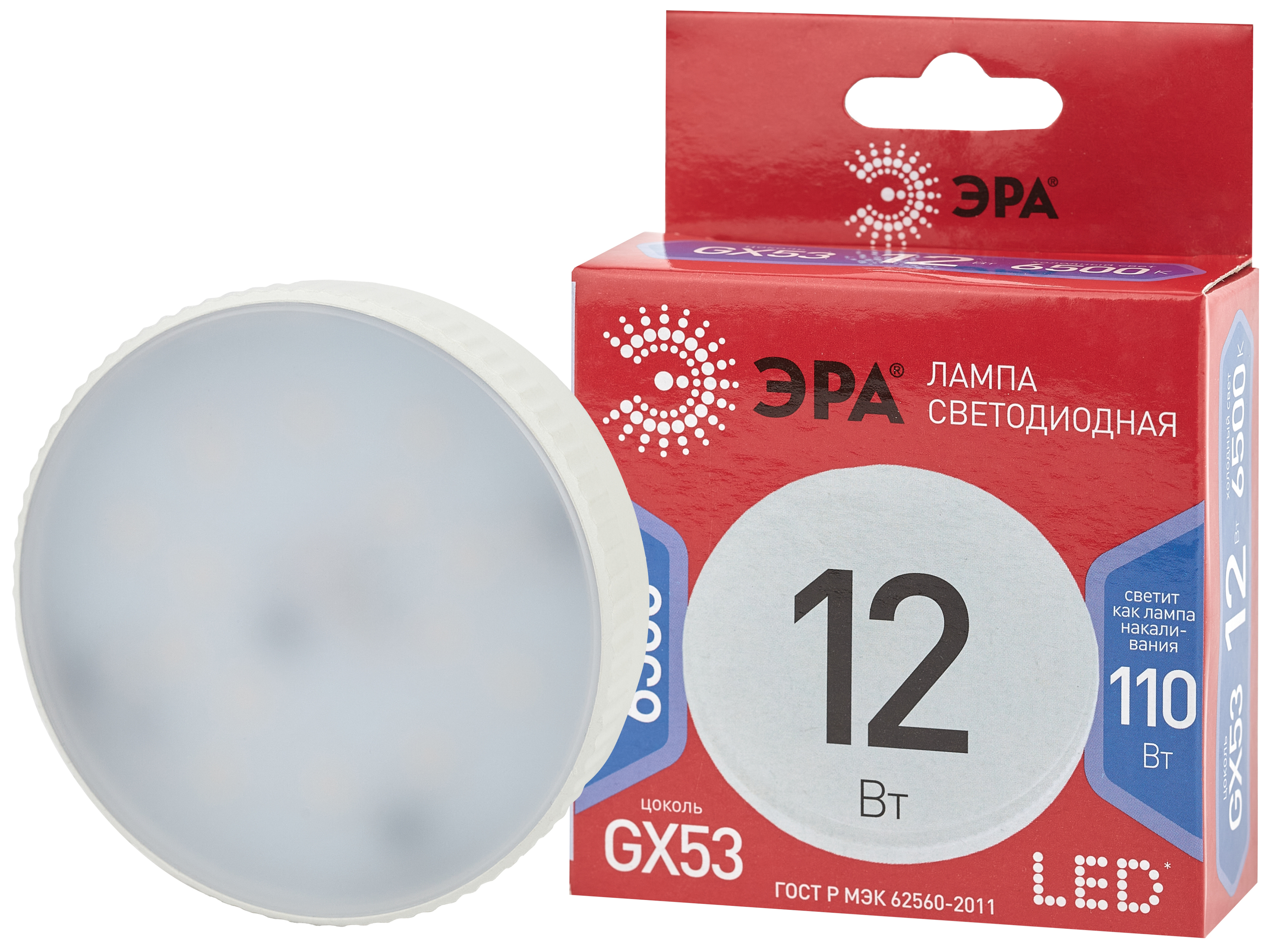 Фото ЭРА LED GX-12W-865-GX53 R (диод, таблетка, 12Вт, хол, GX53) (10/100/4200) {Б0048014}