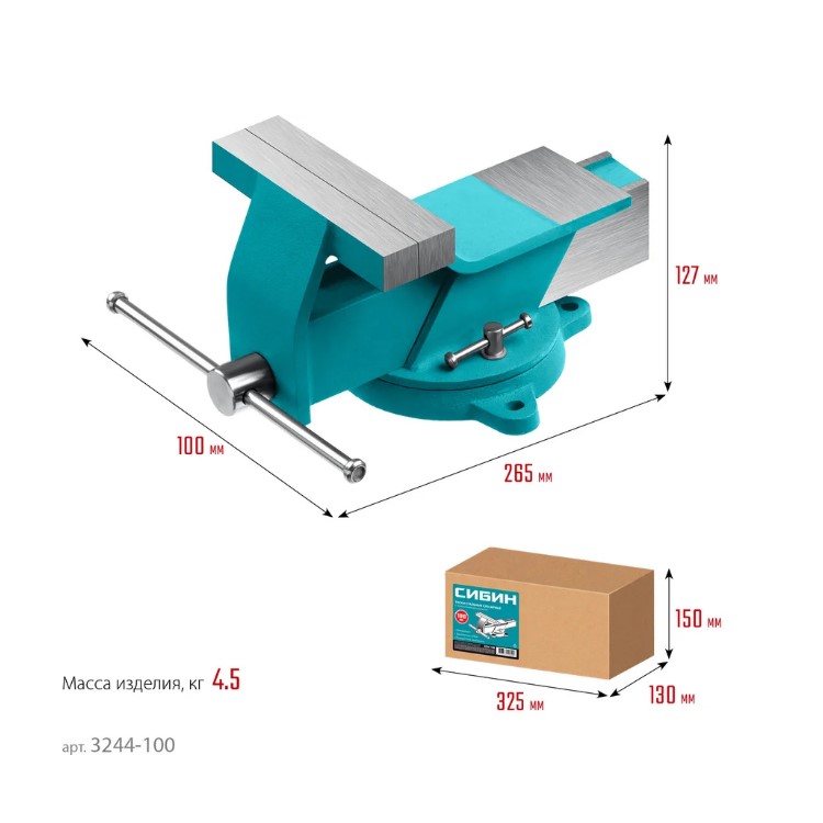 Фото Стальные слесарные тиски СИБИН 100 мм {3244-100} (5)