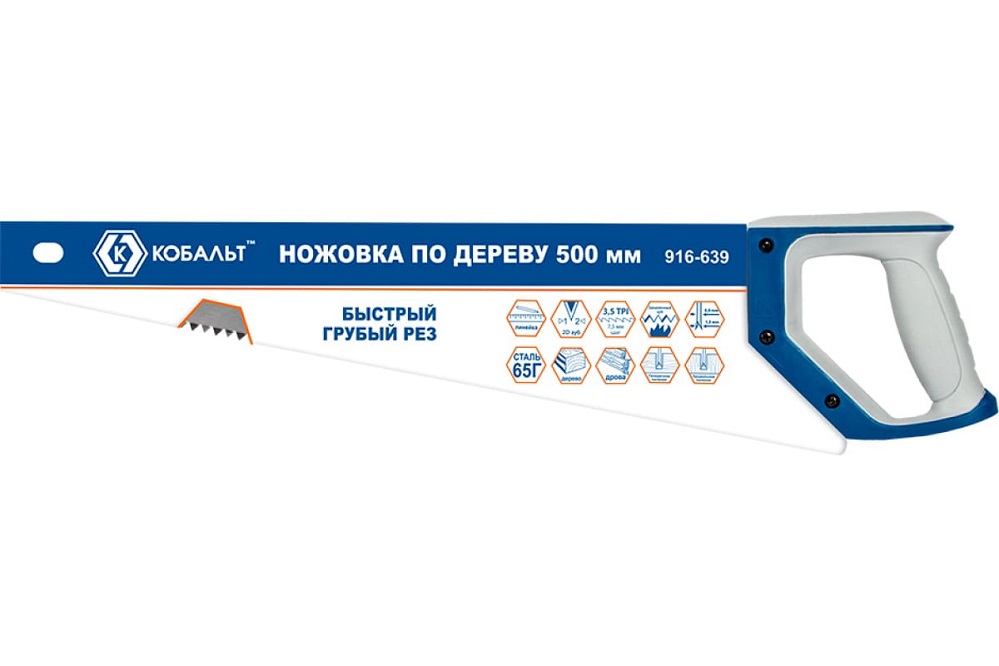 Фото Ножовка по дереву КОБАЛЬТ 500 мм, шаг 7,5 мм / 3,5 TPI, закаленный зуб, 2D-заточка, быстрый грубый рез, 2-х комп. Рукоятка {916-639} (2)