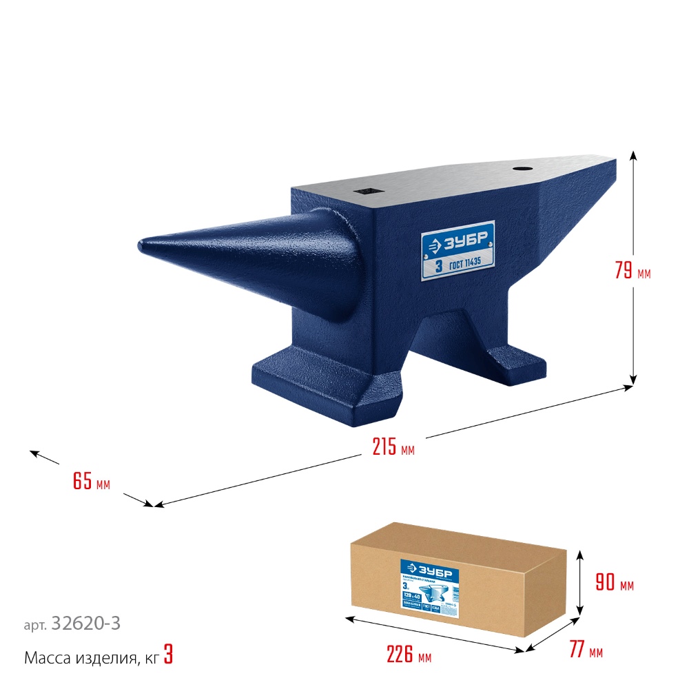 Фото Наковальня стальная, Профессионал ЗУБР, 3 кг {32620-3} (1)