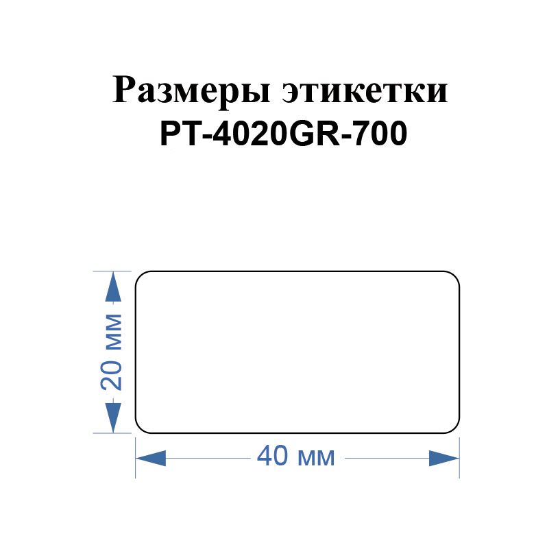 Фото Этикетки Vell для Puty PT-66DC (40 мм х 20 мм, зеленые, 700 шт) {PT-4020GR-700} (1)