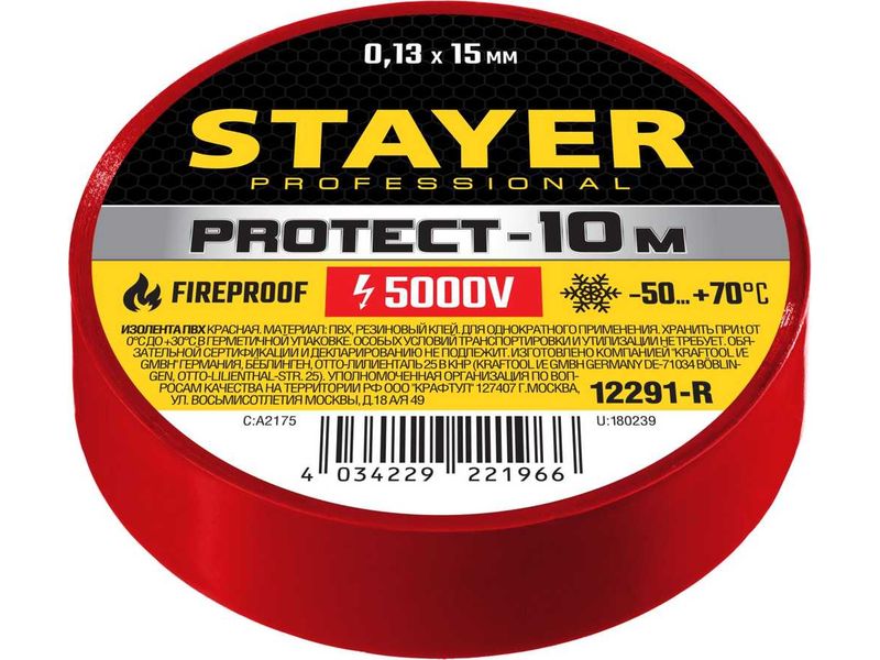 Фото STAYER Protect-10 Изолента ПВХ, не поддерживает горение, 10м (0,13х15 мм), красная {12291-R}