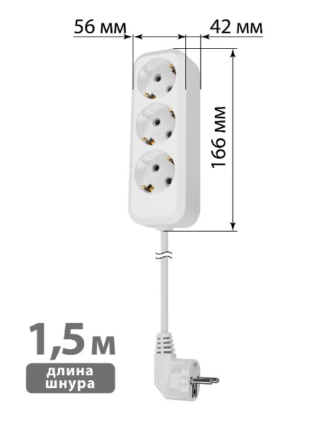 Фото Удлинитель 3 гнезда, 1,5 метра, с/з, 16 А, 3680 Вт, белый, НАРОДНЫЙ {SQ1303-1400} (5)