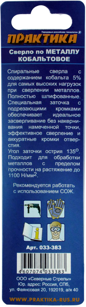 Фото Сверло по металлу кобальтовое Практика 1,5 x 40 мм Р6М5К5, (1 шт.), блистер {033-383} (1)