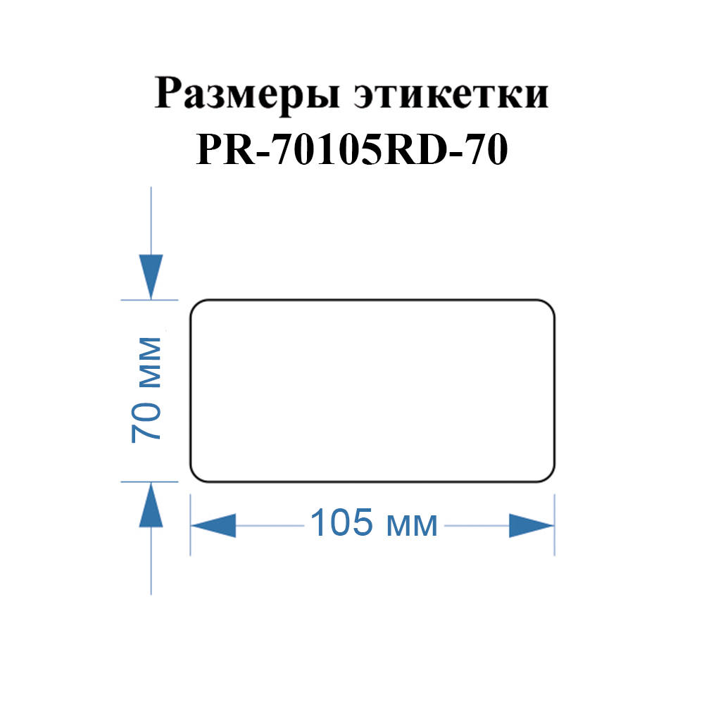 Фото Этикетки Vell для Puty PT-82DC (70 мм х 105 мм, красные, 70 шт) {PR-70105RD-70} (4)