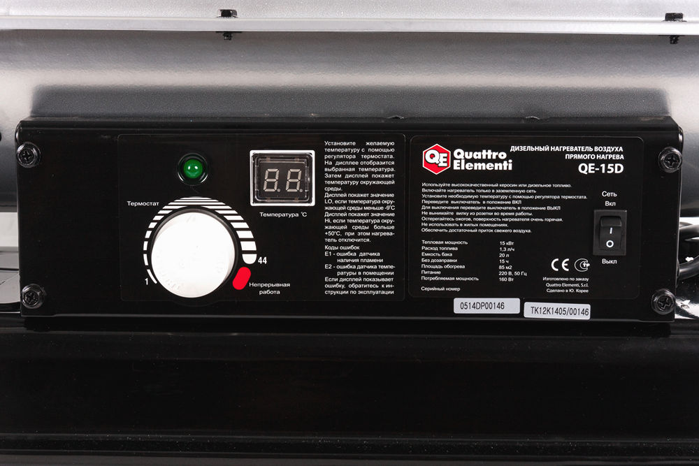 Фото Нагреватель воздуха дизельный прямого нагрева Quattro Elementi QE- 15D (15 кВт, 205 м.куб/ч, бак 20 л, 1,3 л/ч, 15,7 кг) {772-326} (5)