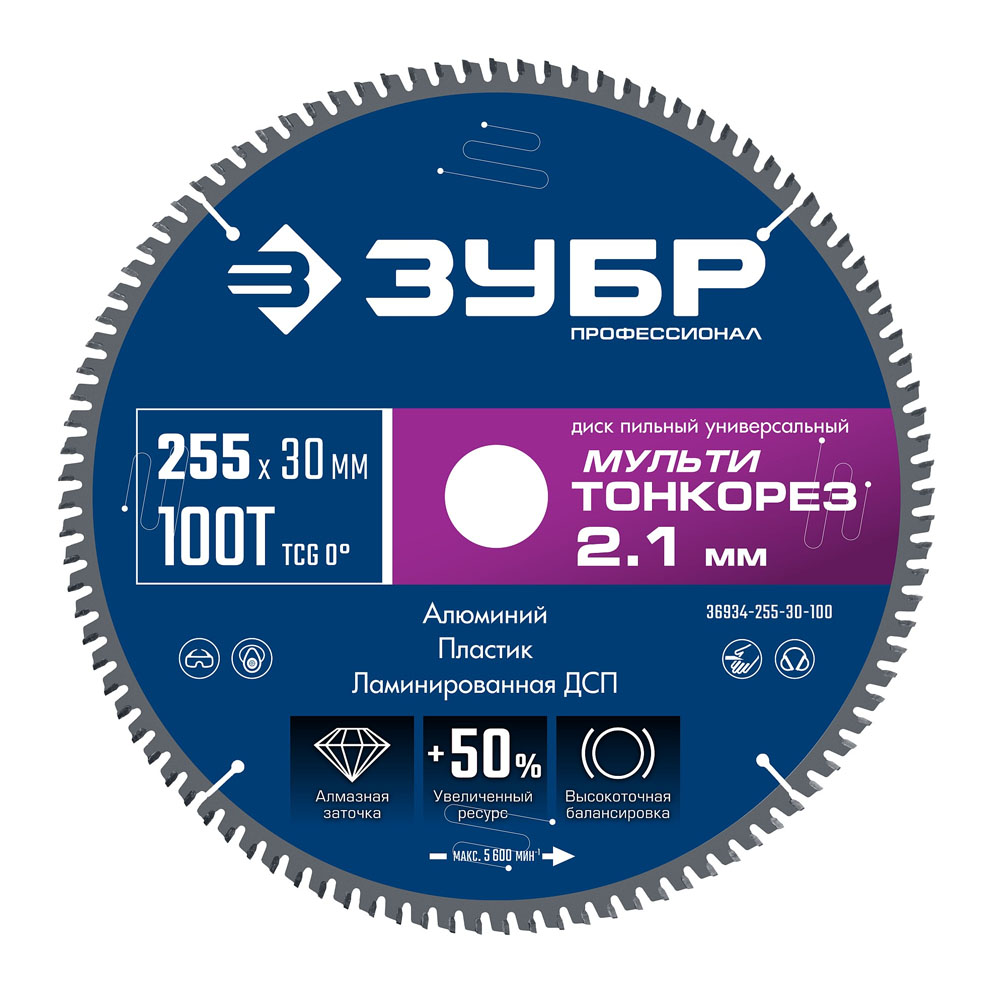 Фото Диск пильный универсальный ЗУБР Мульти Тонкорез, 255х30 x 2.1 мм, 100Т, Профессионал (36934-255-30-100)