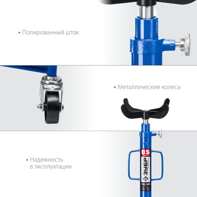 Фото Гидравлическая трансмиссионная стойка 0,5 т, 1100-1900 мм, Профессионал ЗУБР {43061-0.5} (3)